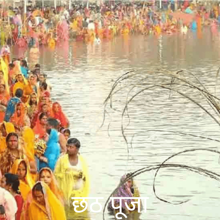 Chhath-Puja.png