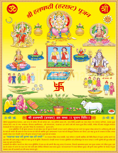 Hal-Chhath-Vrat-Katha.jpg