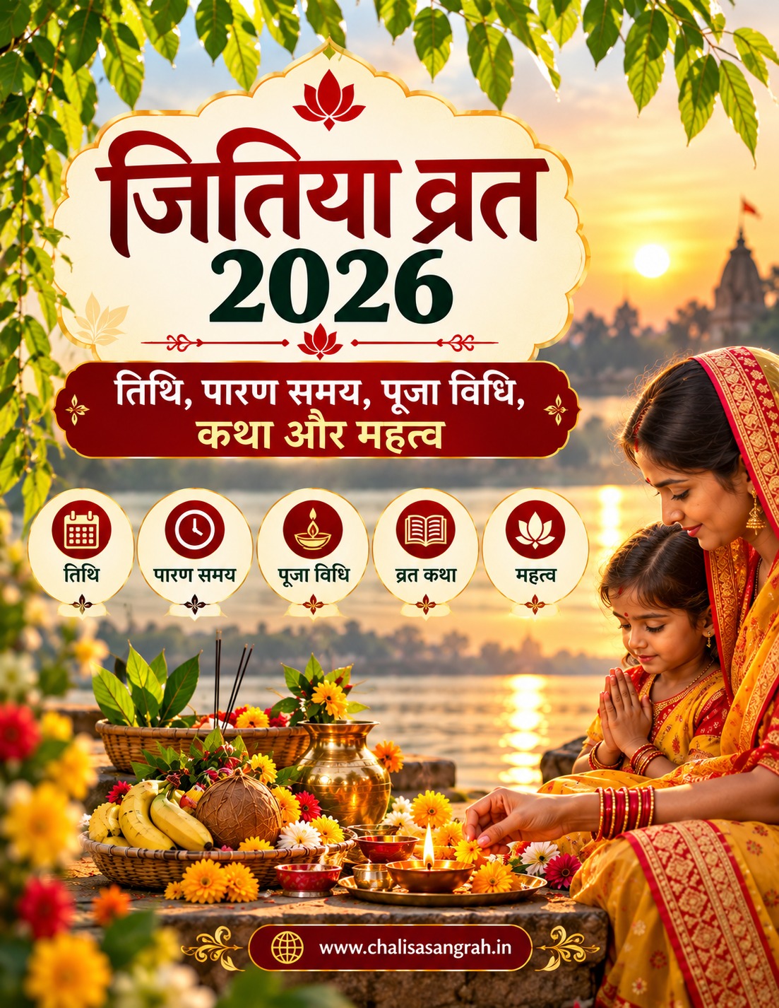 Jitiya-Vrat-Puja-Vidhi-Time-Katha.jpeg
