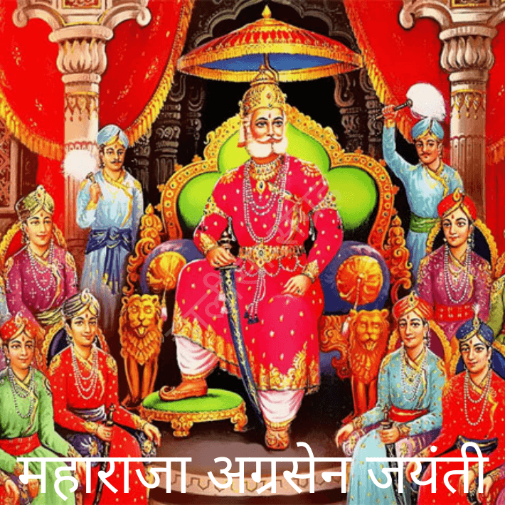 Maharaja-Agrasen-Jayanti.png