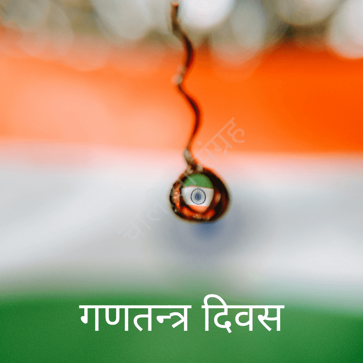 Republic-Day.png